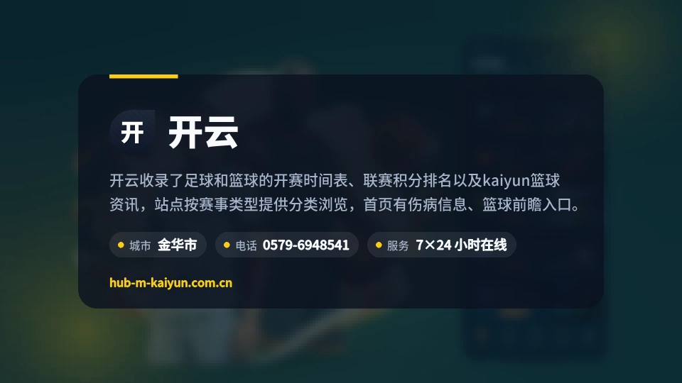 开云故事